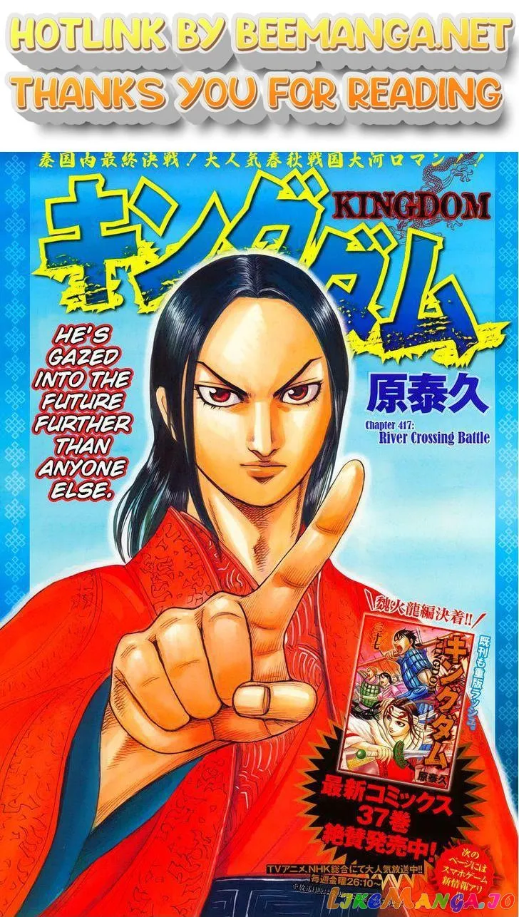 Read Kingdom  Manga chapter 417 image 0 on Lezhin