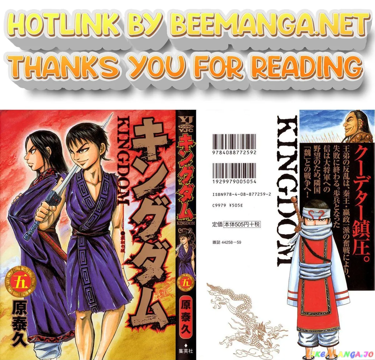 Read Kingdom  Manga chapter 42 image 0 on Lezhin