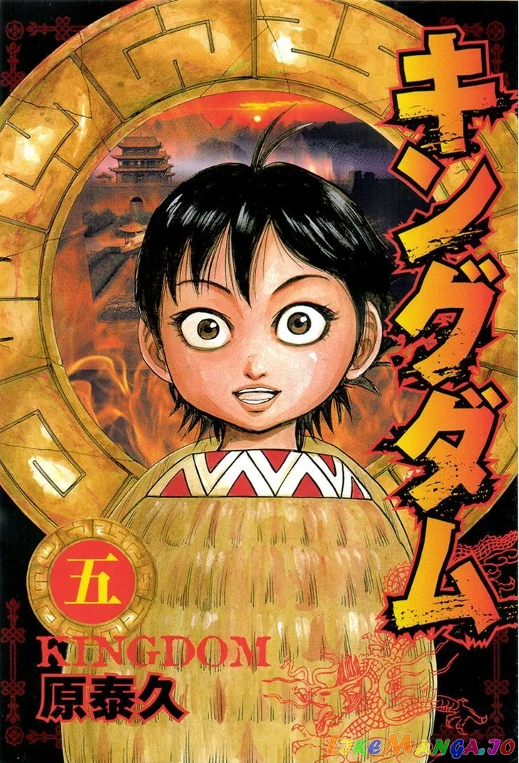 Read Kingdom  Manga chapter 42 image 1 on Lezhin