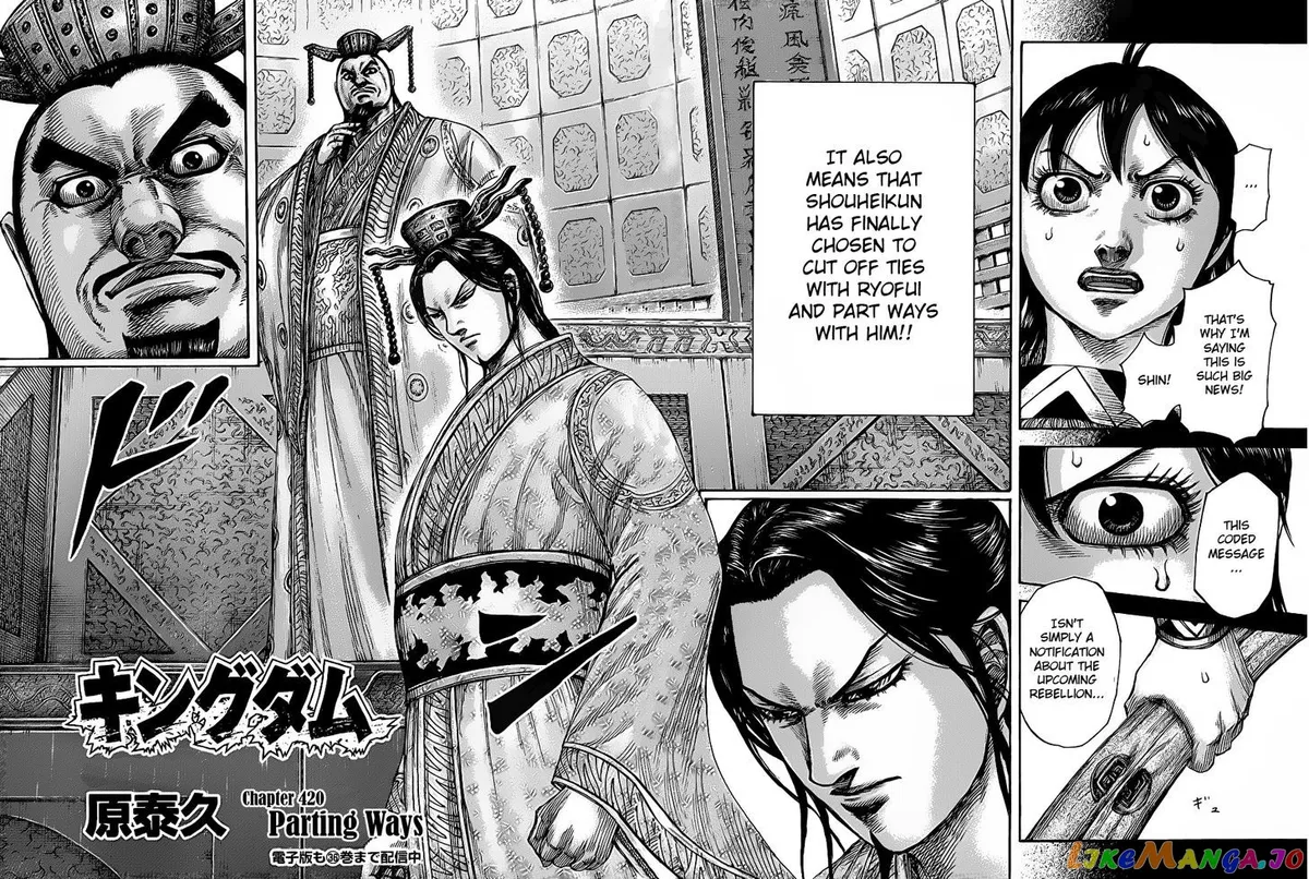Read Kingdom  Manga chapter 420 image 3 on Lezhin