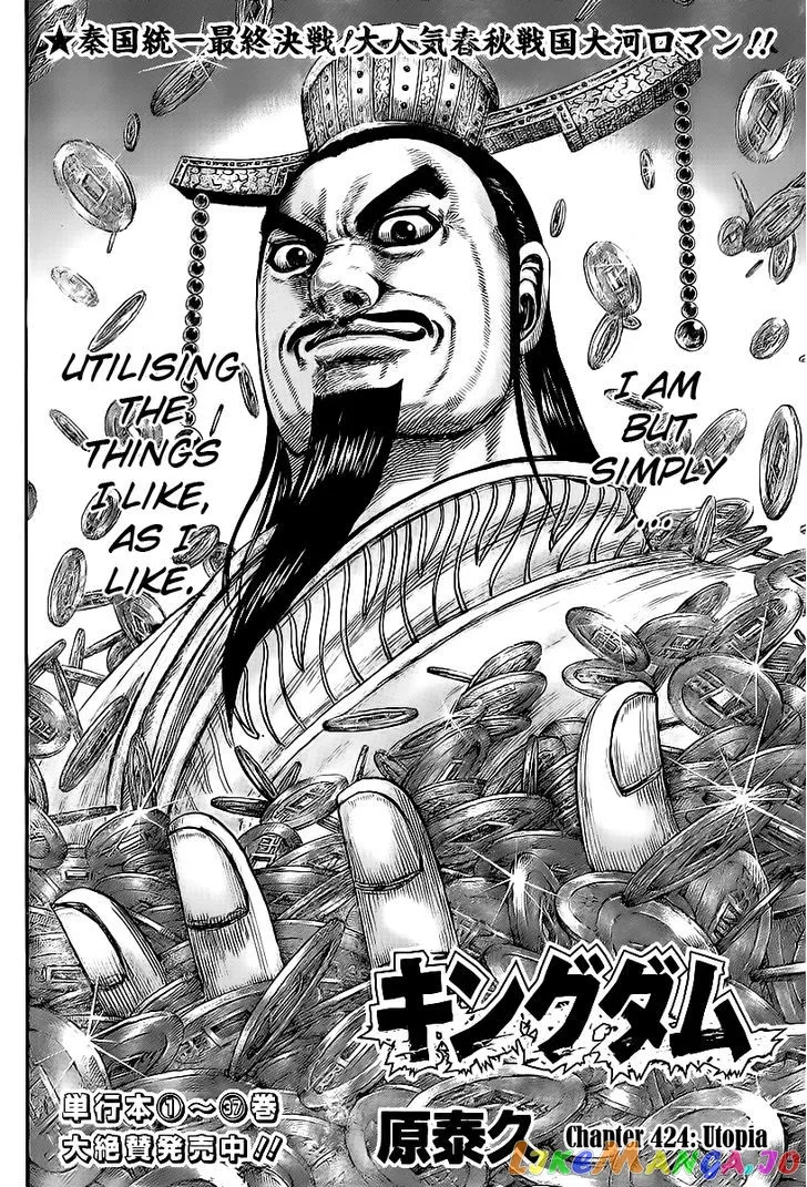 Read Kingdom  Manga chapter 424 image 3 on Lezhin