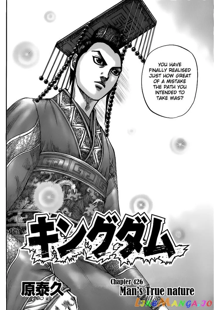 Read Kingdom  Manga chapter 426 image 1 on Lezhin