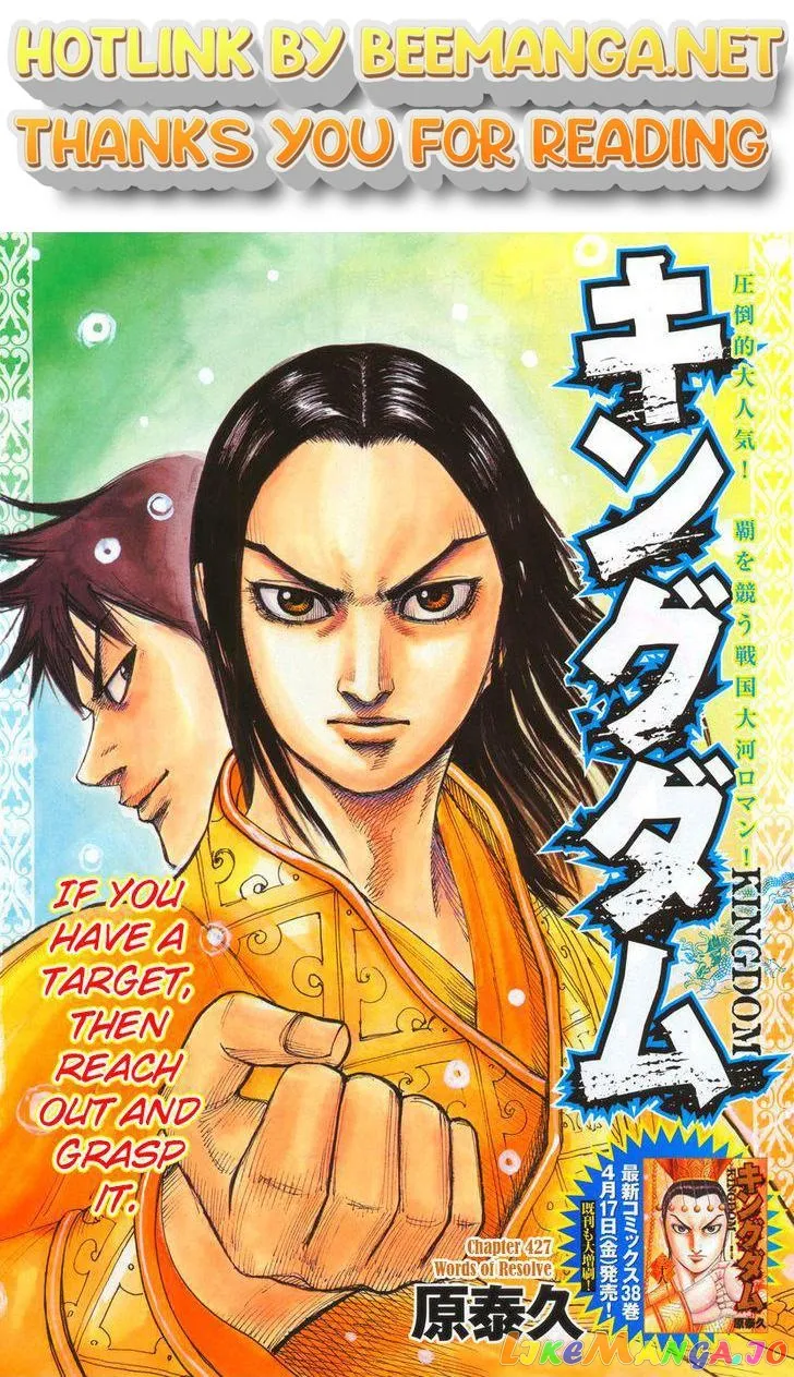 Read Kingdom  Manga chapter 427 image 0 on Lezhin