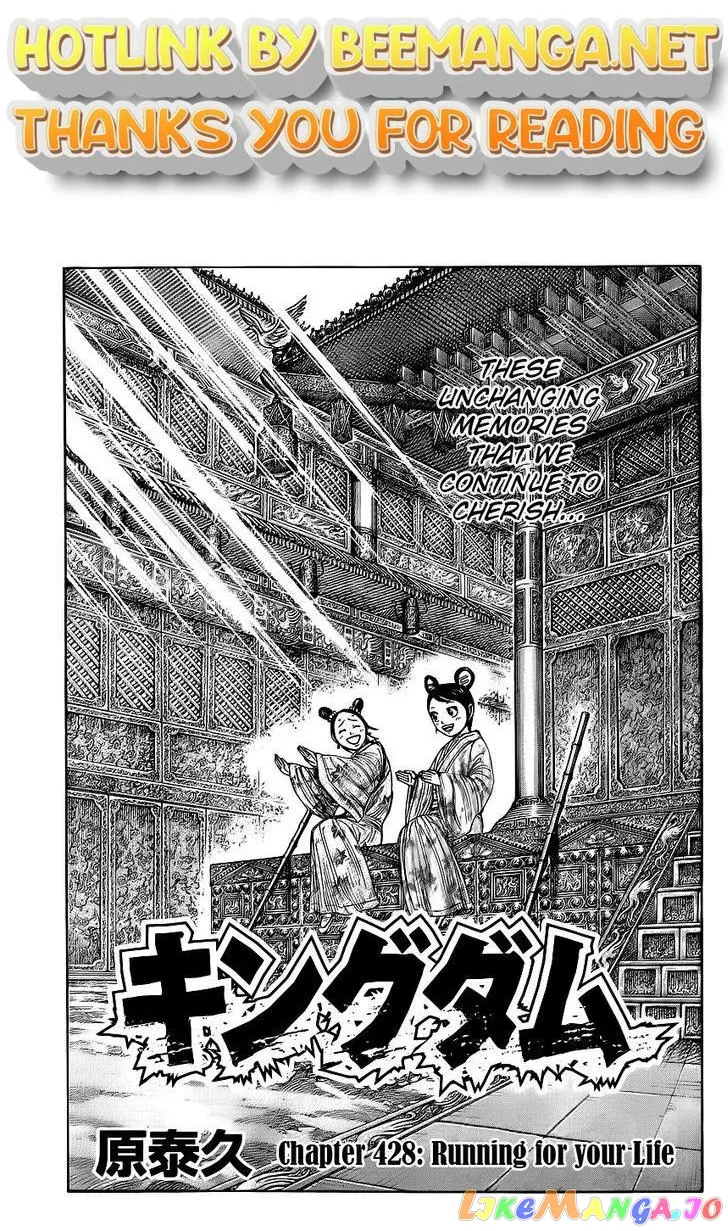 Read Kingdom  Manga chapter 428 image 0 on Lezhin