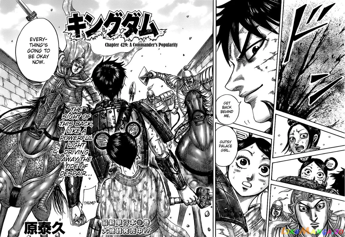 Read Kingdom  Manga chapter 429 image 1 on Lezhin