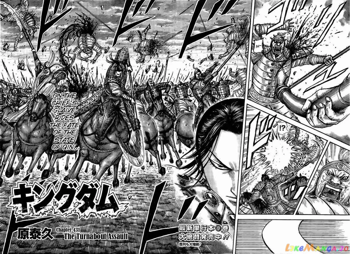 Read Kingdom  Manga chapter 431 image 1 on Lezhin