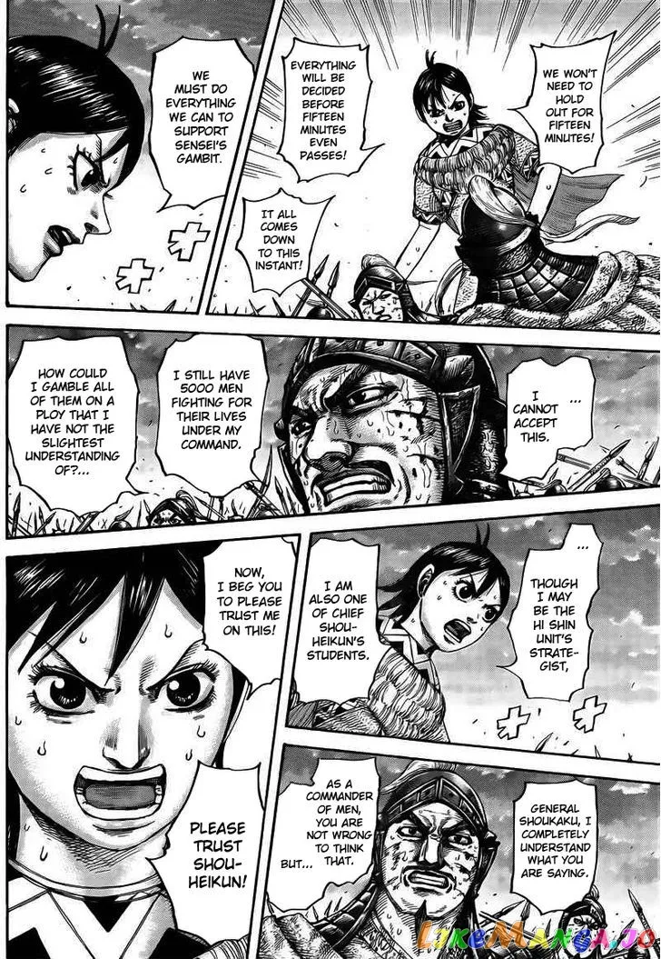 Read Kingdom  Manga chapter 431 image 12 on Lezhin
