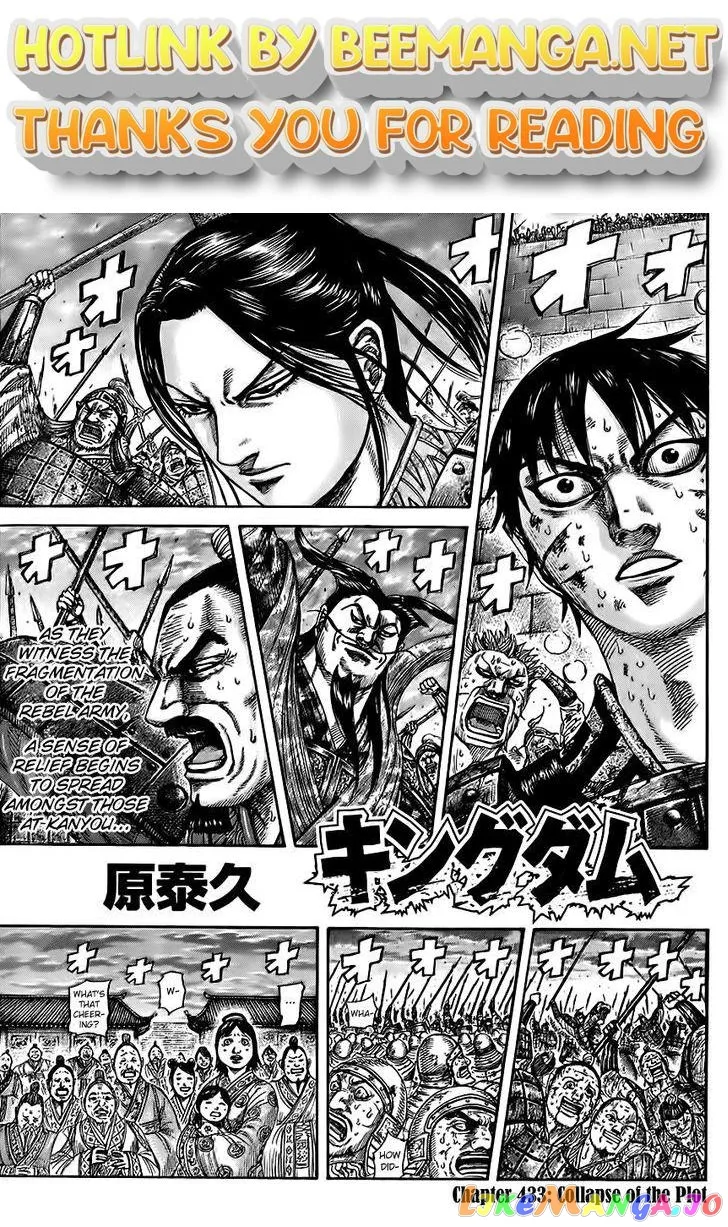 Read Kingdom  Manga chapter 433 image 0 on Lezhin