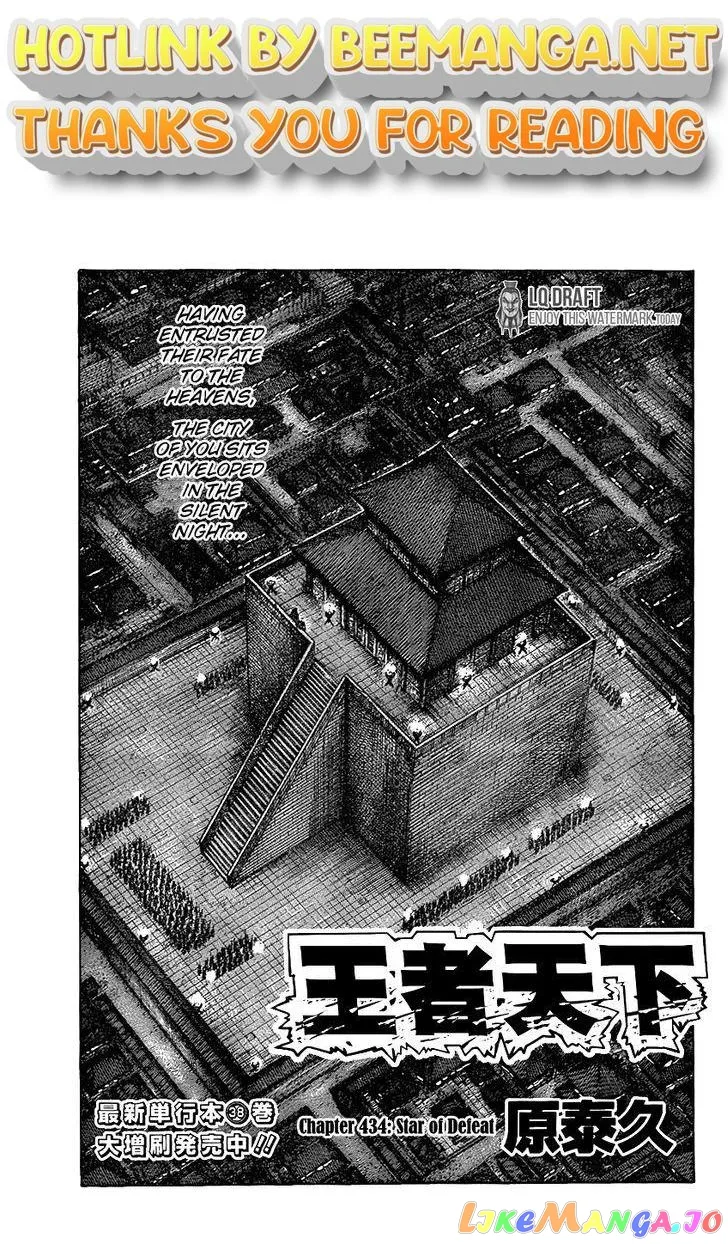 Read Kingdom  Manga chapter 434 image 0 on Lezhin