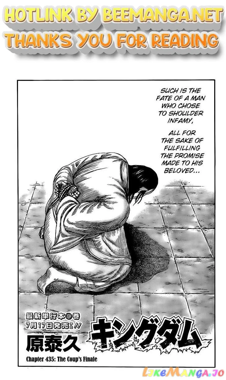Read Kingdom  Manga chapter 435 image 0 on Lezhin