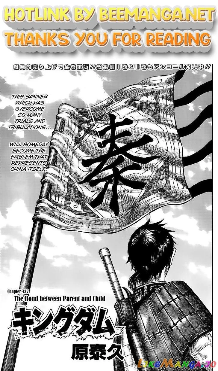 Read Kingdom  Manga chapter 437 image 0 on Lezhin