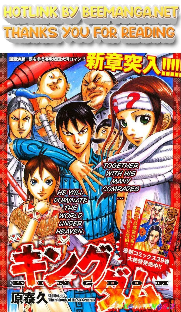 Read Kingdom  Manga chapter 439 image 0 on Lezhin