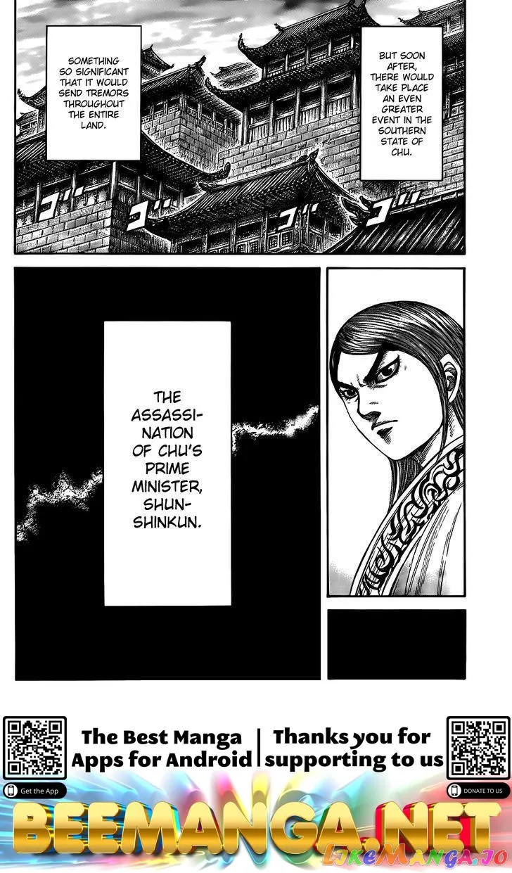 Read Kingdom  Manga chapter 439 image 17 on Lezhin