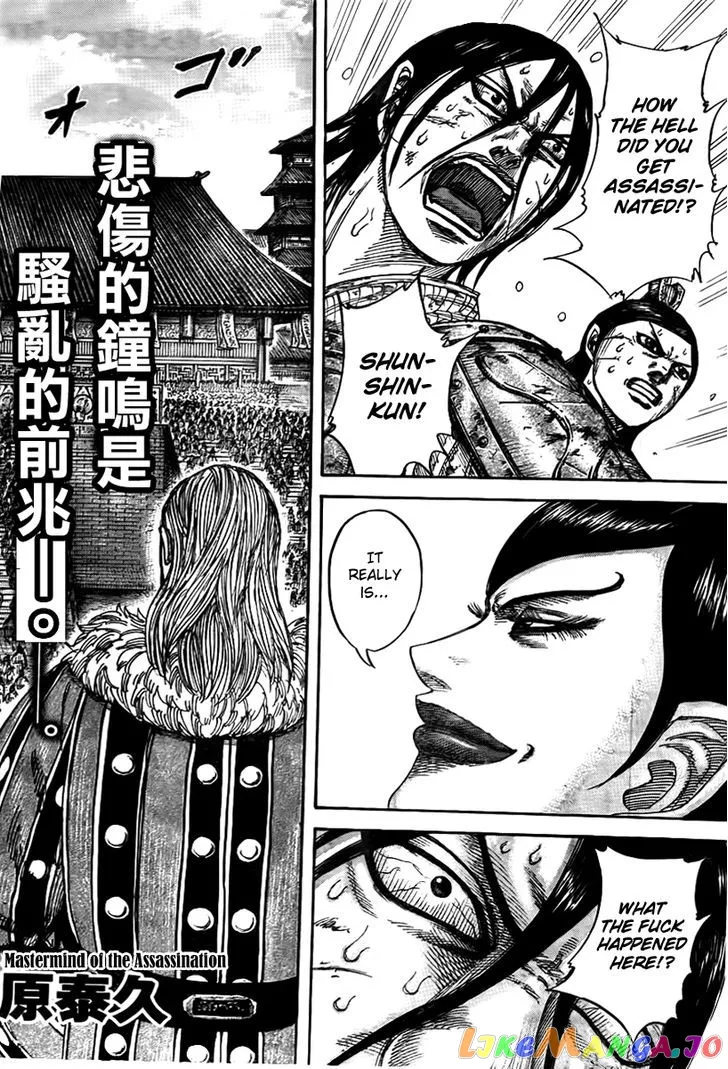 Read Kingdom  Manga chapter 440 image 1 on Lezhin