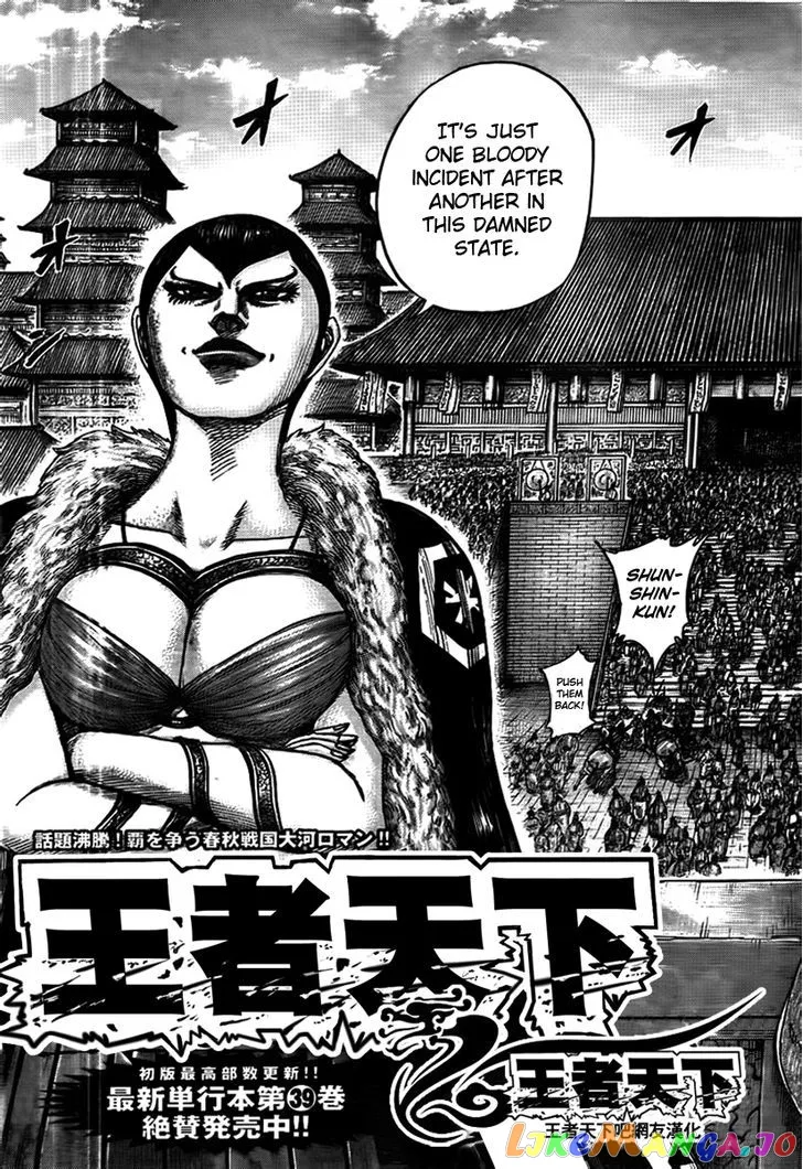 Read Kingdom  Manga chapter 440 image 2 on Lezhin