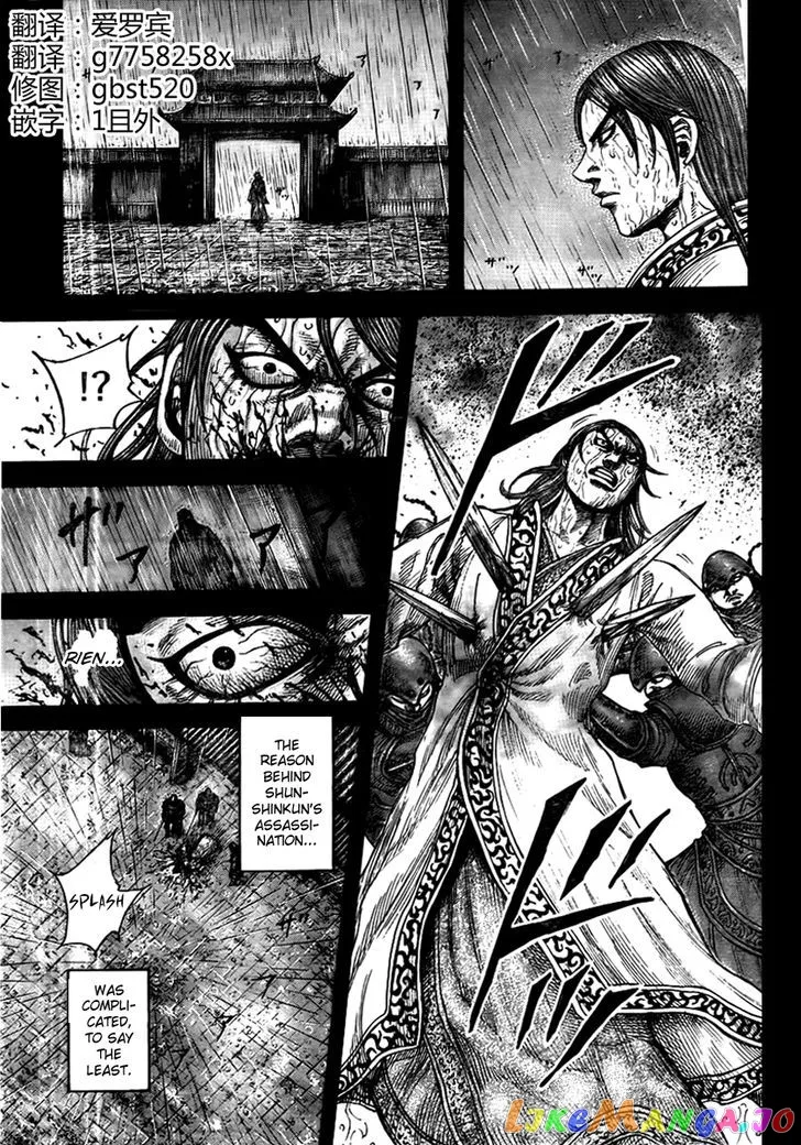 Read Kingdom  Manga chapter 440 image 4 on Lezhin