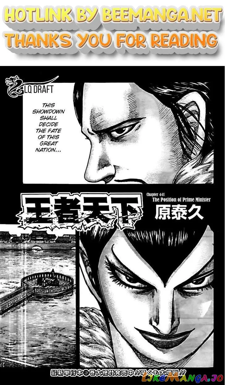 Read Kingdom  Manga chapter 441 image 0 on Lezhin