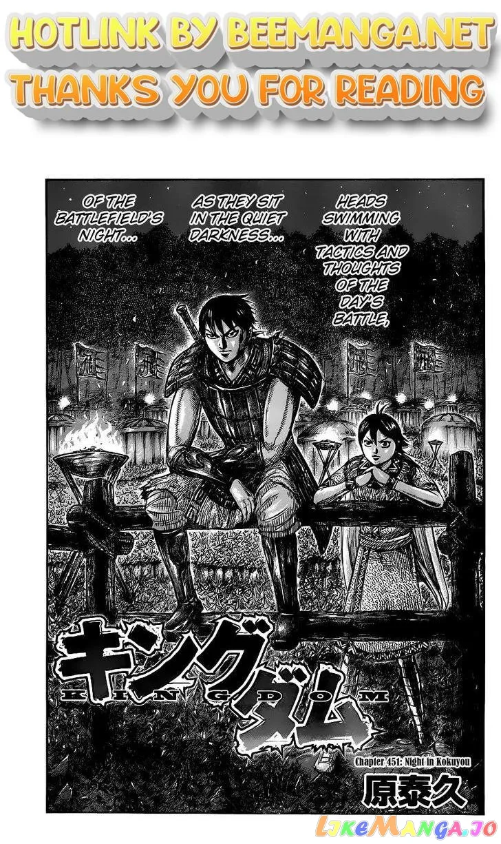 Read Kingdom  Manga chapter 451 image 0 on Lezhin