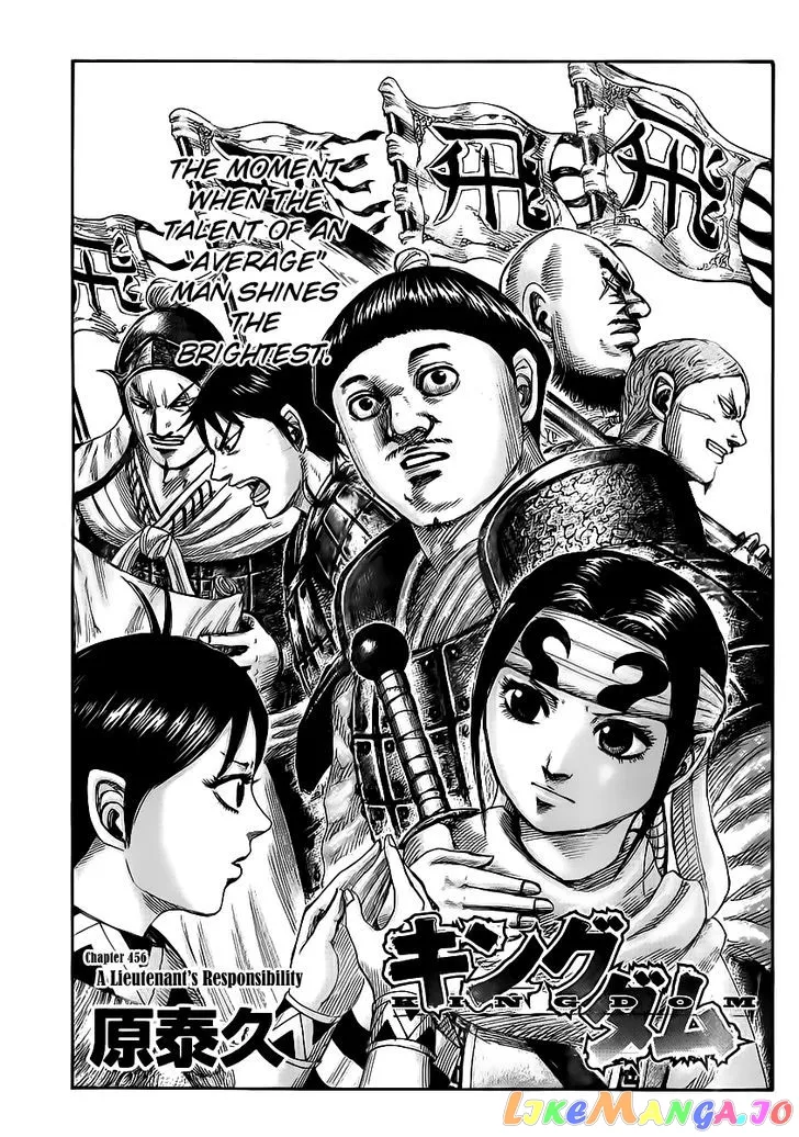 Read Kingdom  Manga chapter 456 image 2 on Lezhin