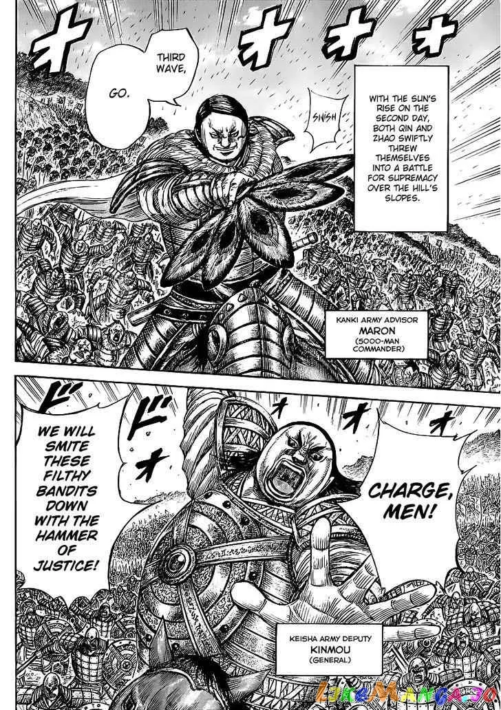 Read Kingdom  Manga chapter 458.2 image 5 on Lezhin