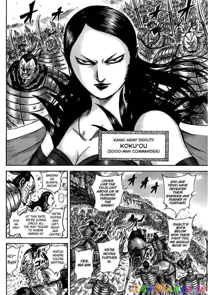 Read Kingdom  Manga chapter 458.2 image 7 on Lezhin