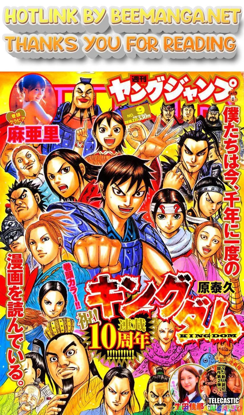 Read Kingdom  Manga chapter 461 image 0 on Lezhin