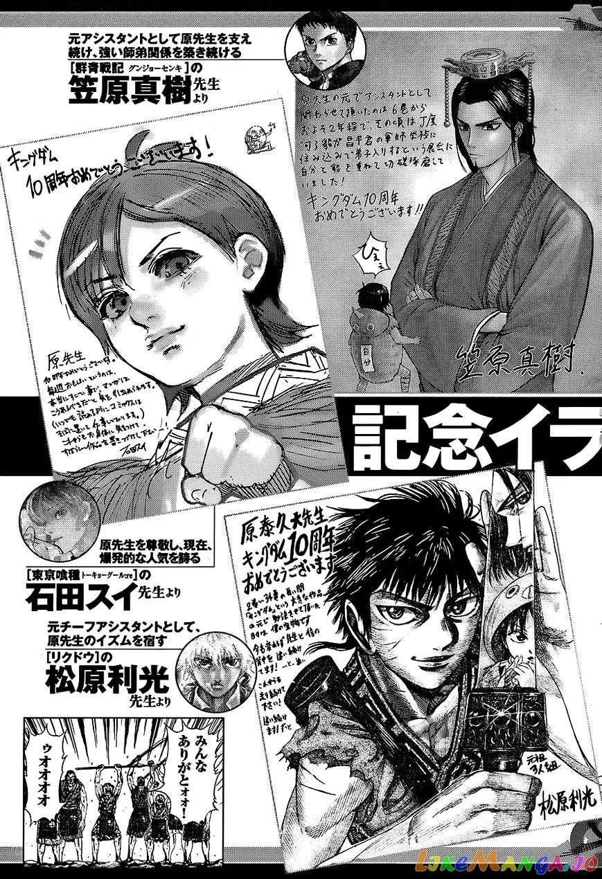 Read Kingdom  Manga chapter 461 image 20 on Lezhin