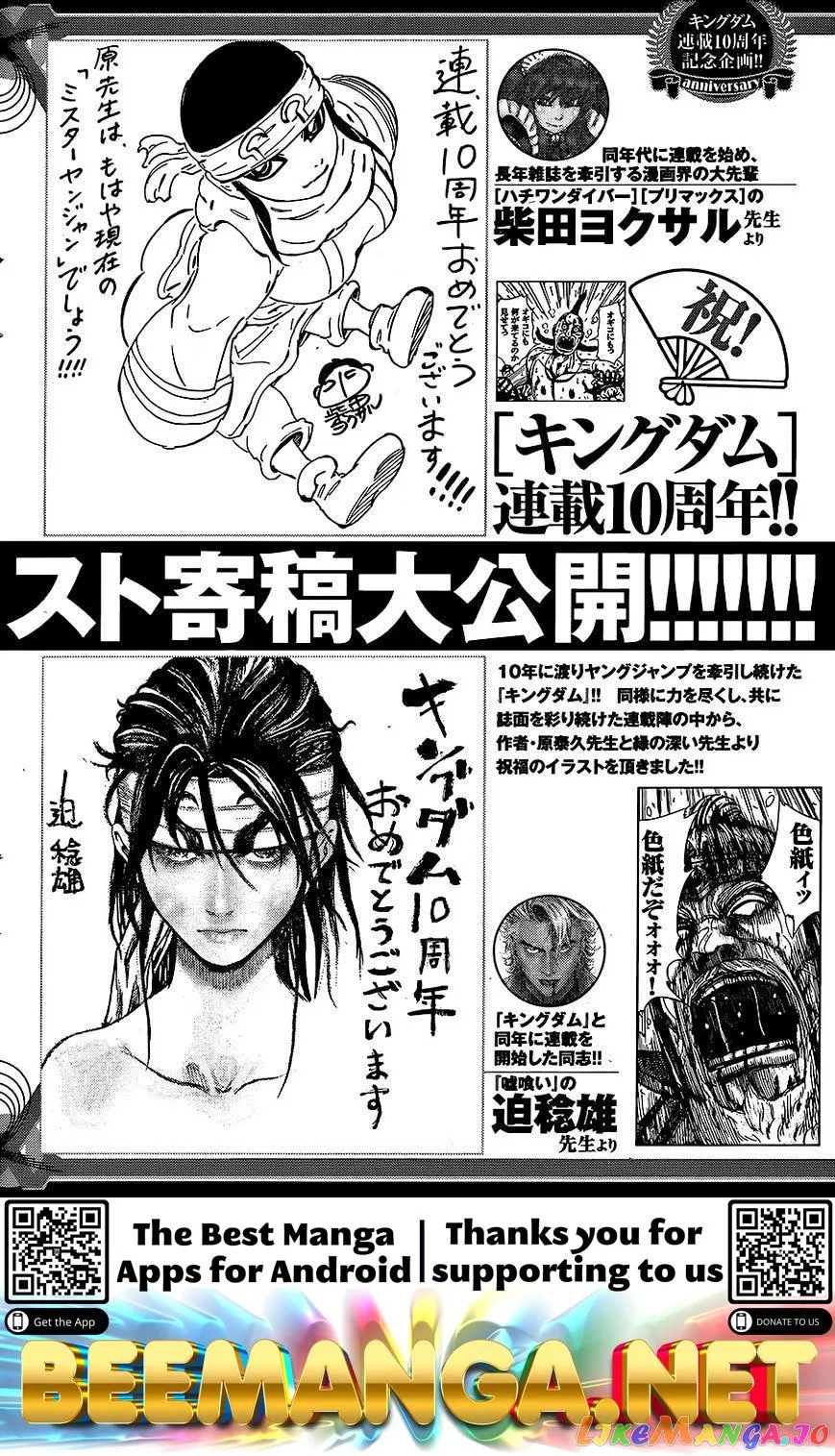 Read Kingdom  Manga chapter 461 image 21 on Lezhin