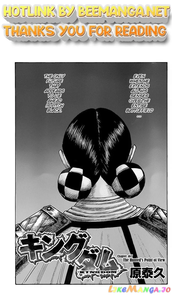Read Kingdom  Manga chapter 467 image 0 on Lezhin