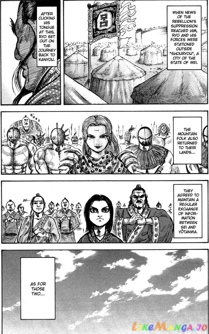 Read Kingdom  Manga chapter 47 image 15 on Lezhin