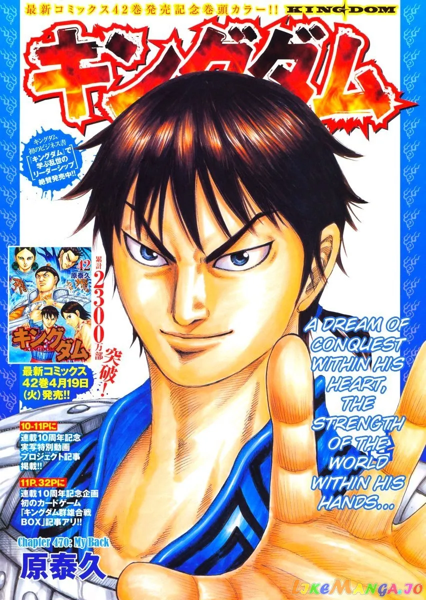 Read Kingdom  Manga chapter 470 image 0 on Lezhin