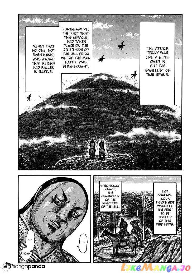 Read Kingdom  Manga chapter 473 image 14 on Lezhin