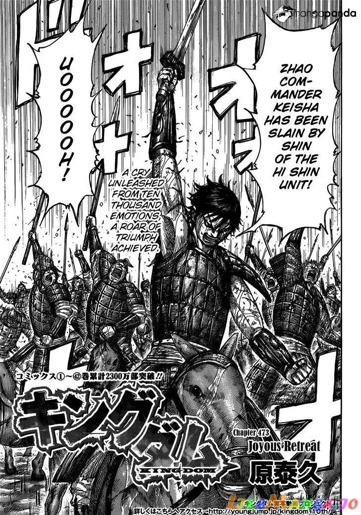 Read Kingdom  Manga chapter 473 image 3 on Lezhin