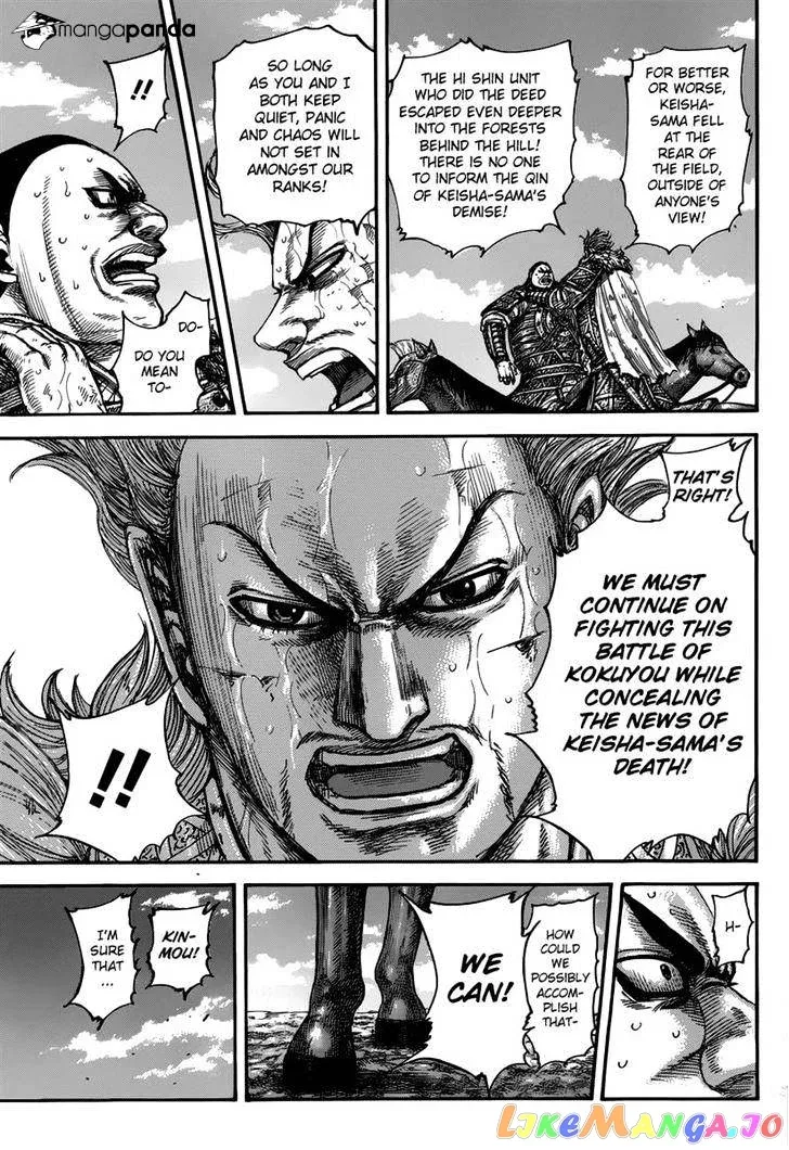 Read Kingdom  Manga chapter 474 image 4 on Lezhin