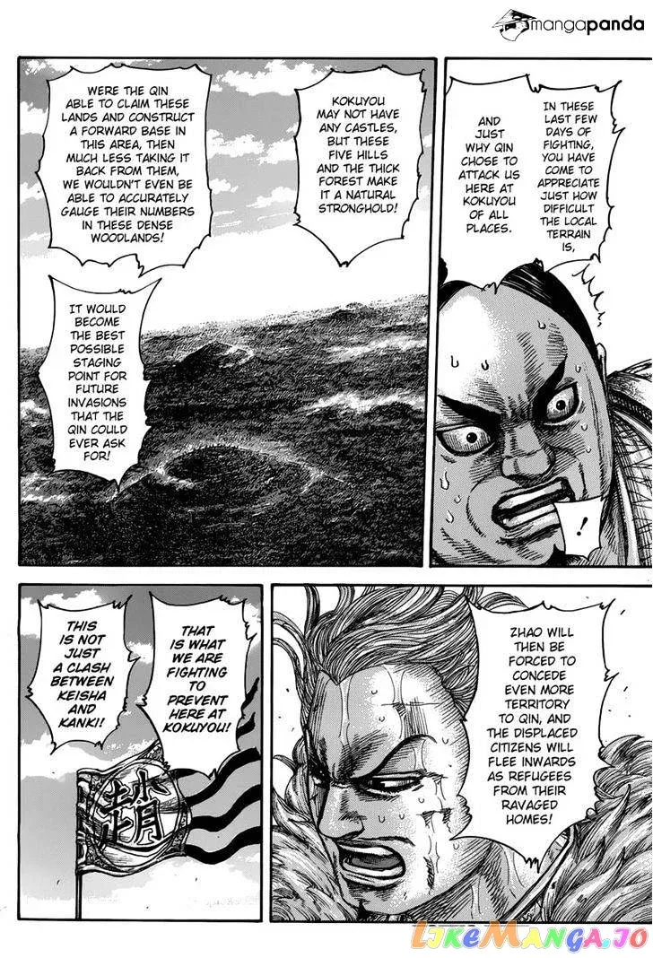 Read Kingdom  Manga chapter 474 image 5 on Lezhin