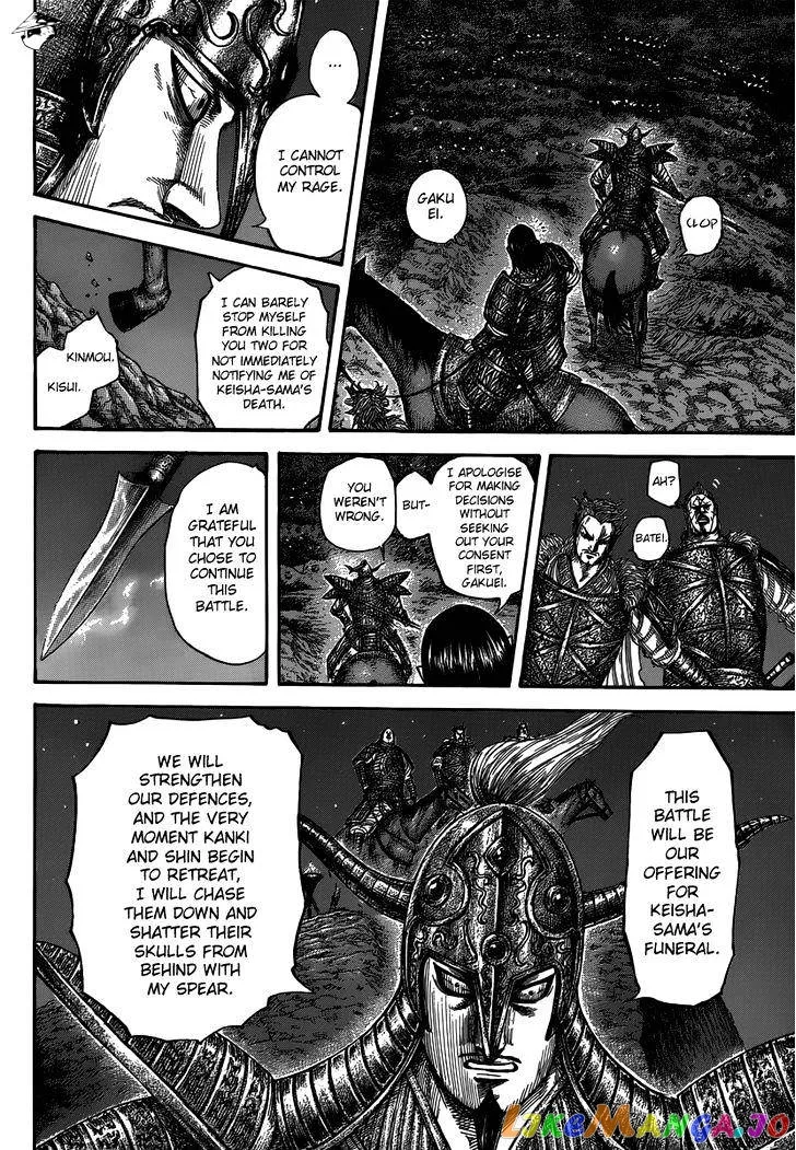 Read Kingdom  Manga chapter 475 image 12 on Lezhin