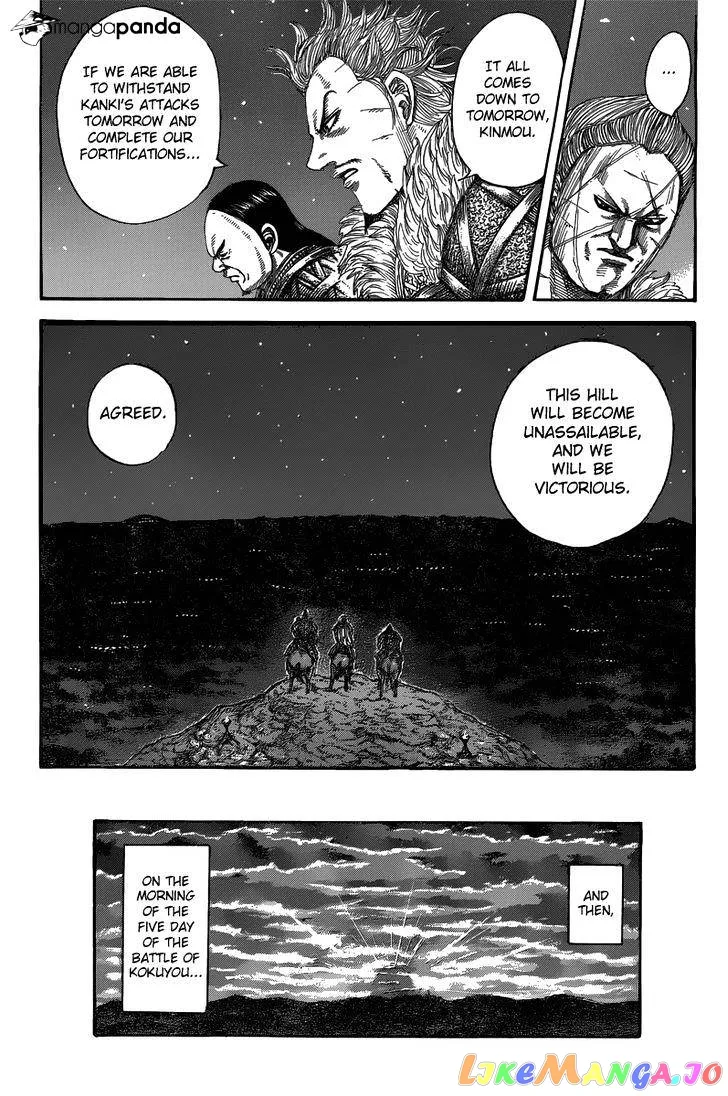 Read Kingdom  Manga chapter 475 image 13 on Lezhin