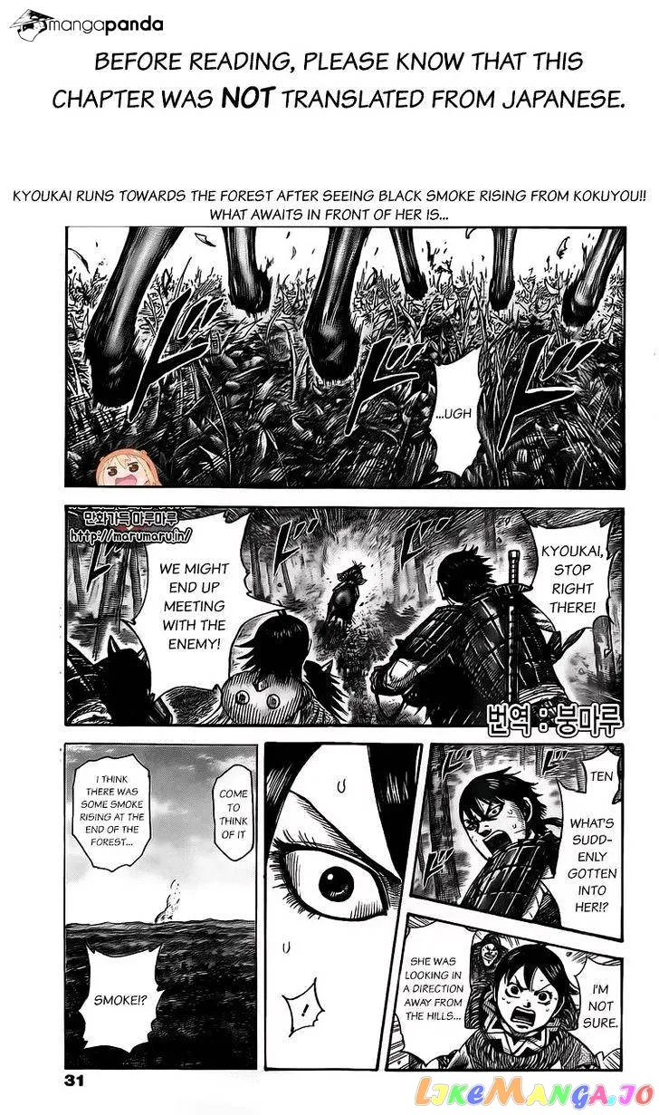 Read Kingdom  Manga chapter 476 image 0 on Lezhin
