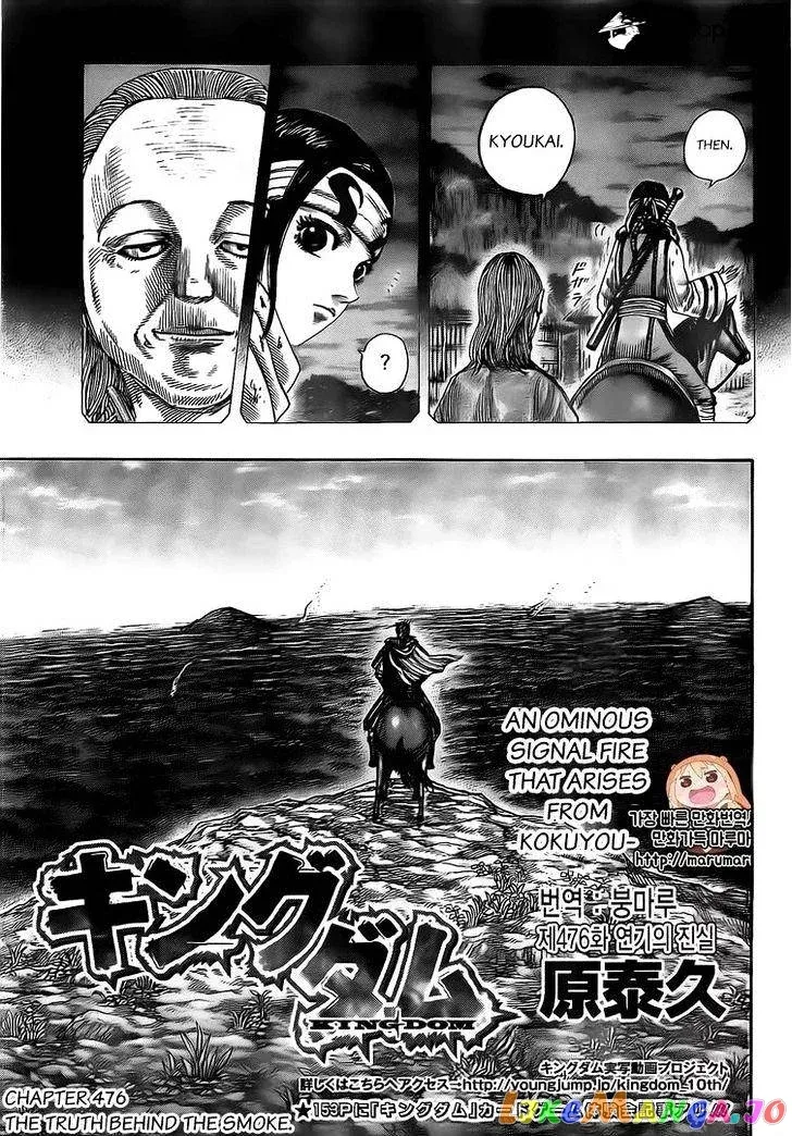 Read Kingdom  Manga chapter 476 image 2 on Lezhin