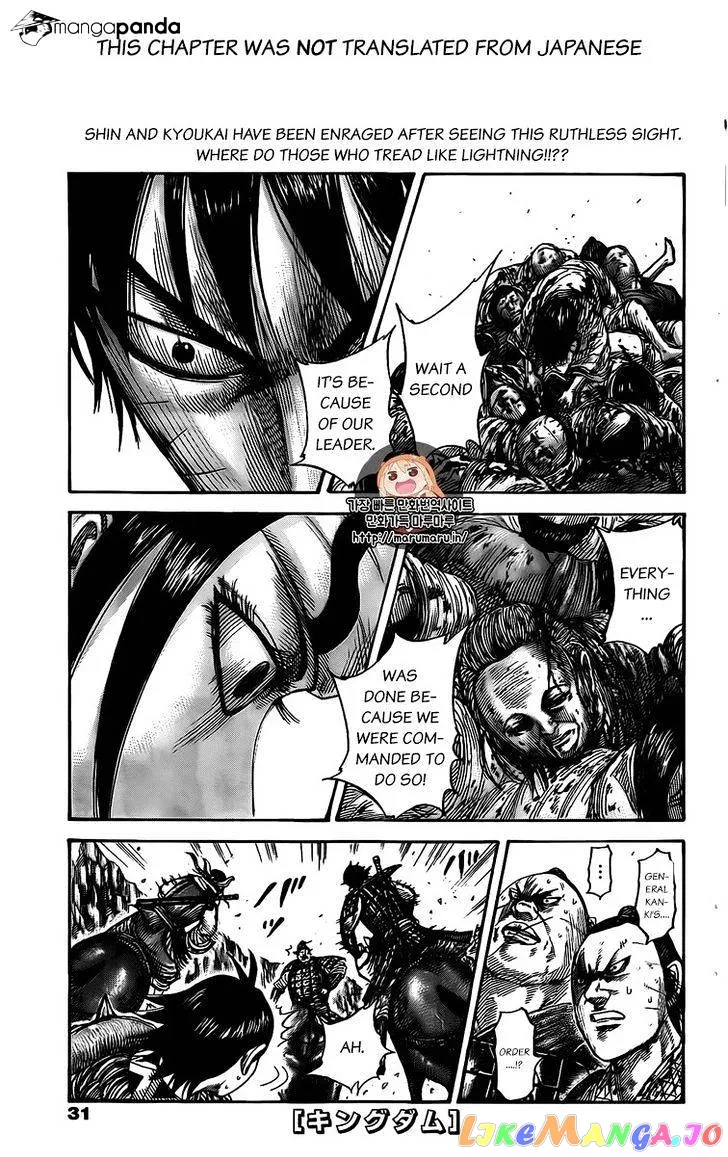 Read Kingdom  Manga chapter 477 image 0 on Lezhin