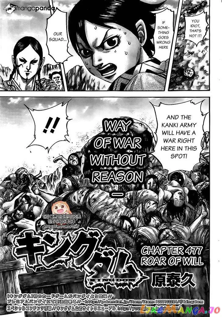 Read Kingdom  Manga chapter 477 image 2 on Lezhin