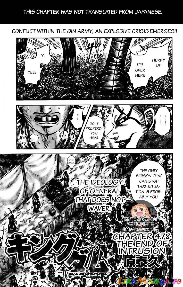 Read Kingdom  Manga chapter 478 image 0 on Lezhin
