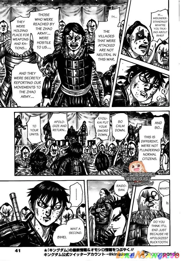Read Kingdom  Manga chapter 478 image 10 on Lezhin