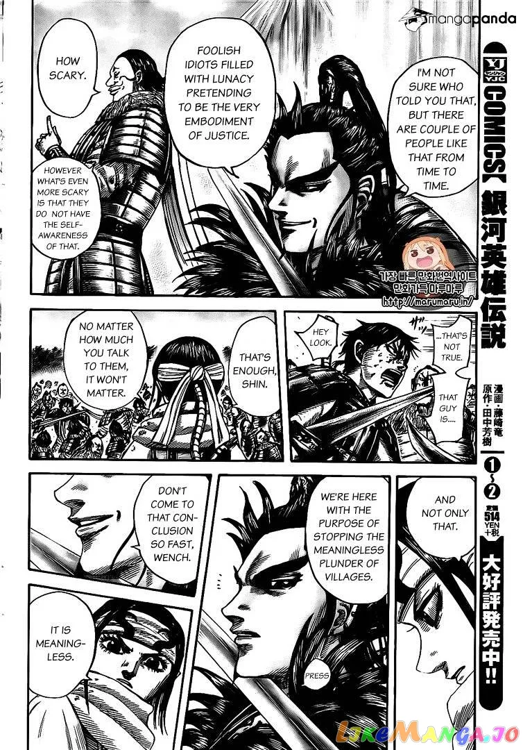 Read Kingdom  Manga chapter 478 image 3 on Lezhin