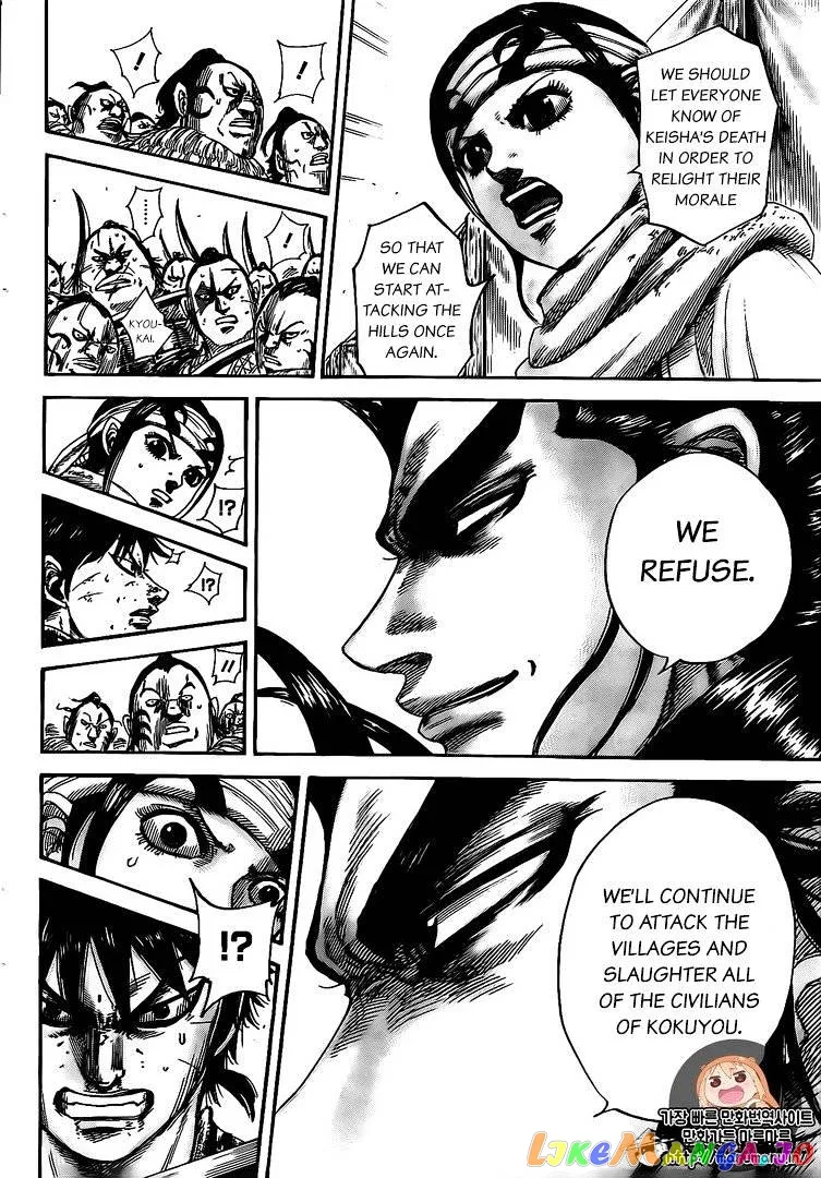 Read Kingdom  Manga chapter 478 image 5 on Lezhin