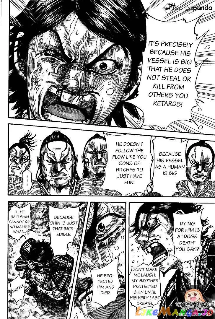 Read Kingdom  Manga chapter 479 image 15 on Lezhin