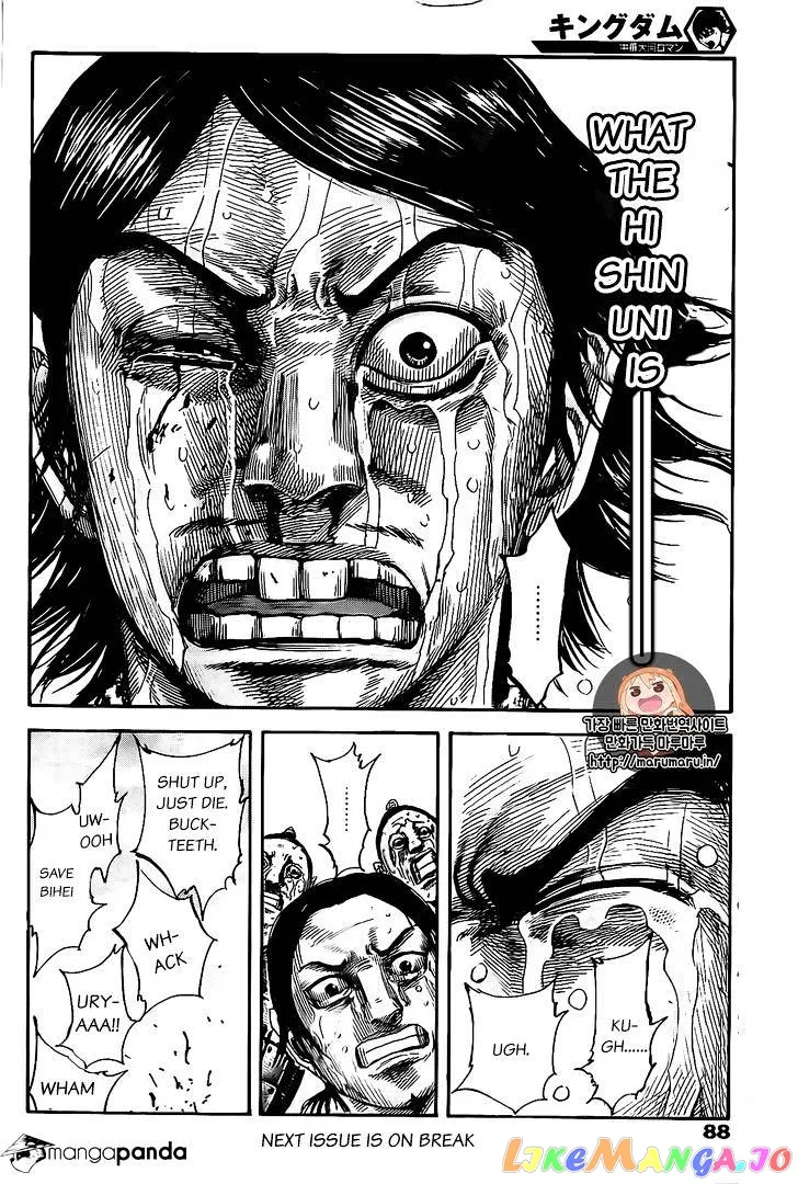 Read Kingdom  Manga chapter 479 image 17 on Lezhin