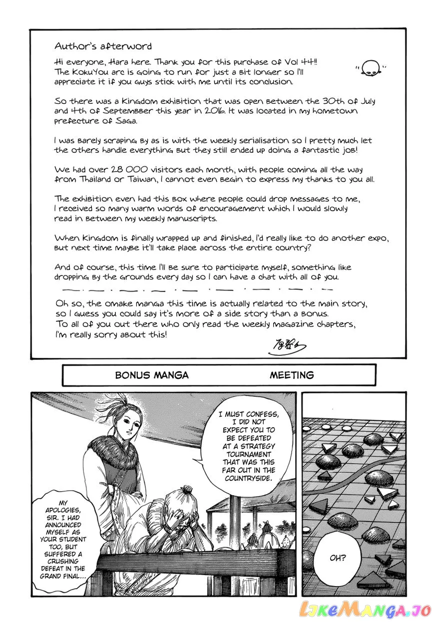 Read Kingdom  Manga chapter 481.5 image 0 on Lezhin
