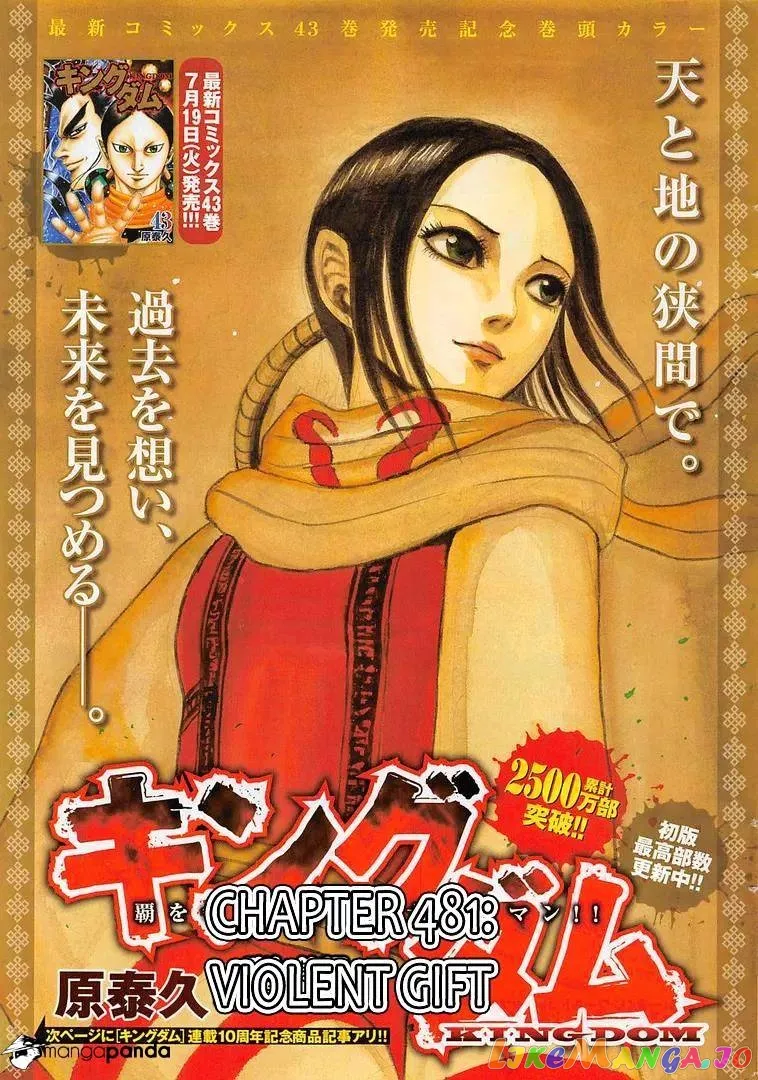 Read Kingdom  Manga chapter 481 image 0 on Lezhin