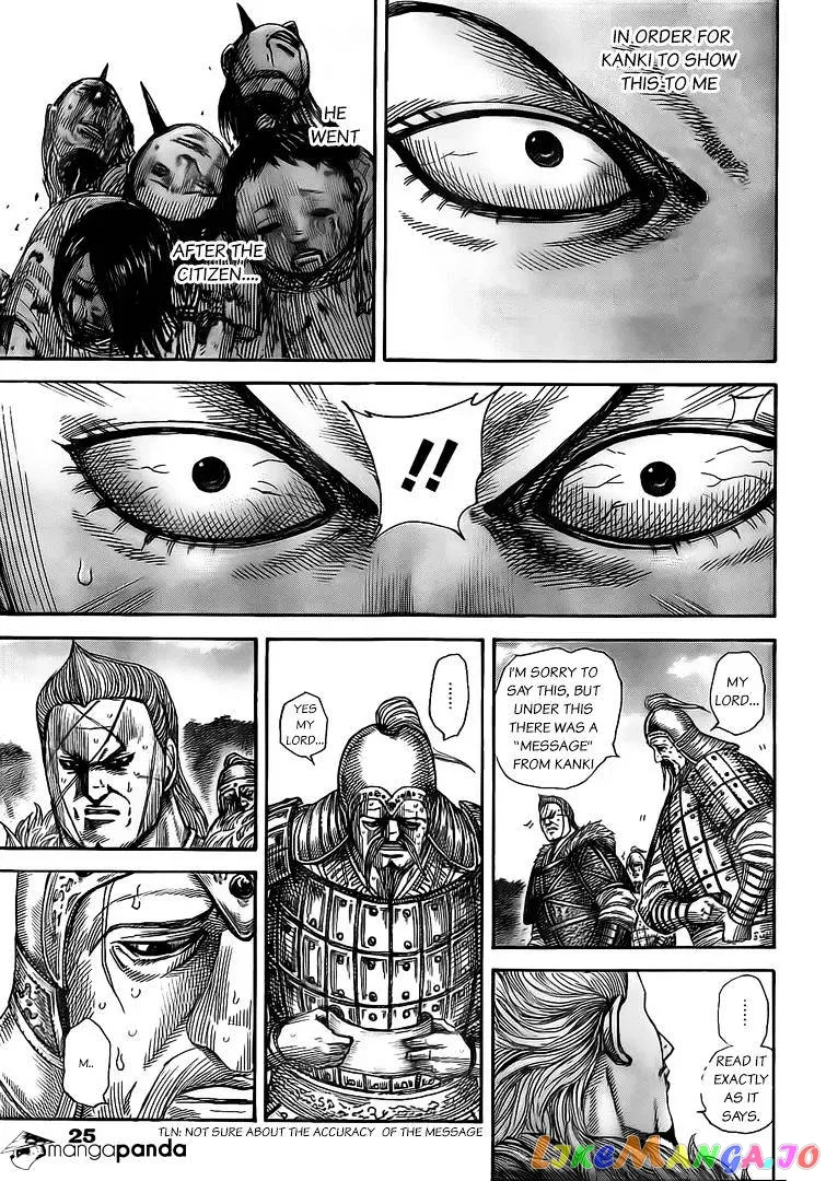 Read Kingdom  Manga chapter 481 image 12 on Lezhin
